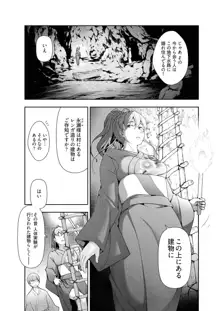 かみくじむら 第13~21話, 日本語