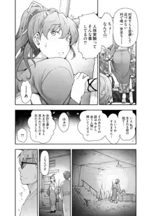 かみくじむら 第13~21話, 日本語