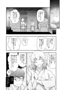 かみくじむら 第13~21話, 日本語