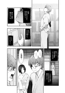 かみくじむら 第13~21話, 日本語