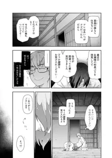 かみくじむら 第13~21話, 日本語