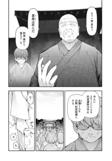 かみくじむら 第13~21話, 日本語