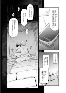 かみくじむら 第13~21話, 日本語