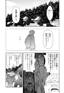 かみくじむら 第13~21話, 日本語