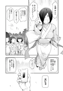 かみくじむら 第13~21話, 日本語