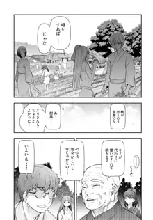 かみくじむら 第13~21話, 日本語