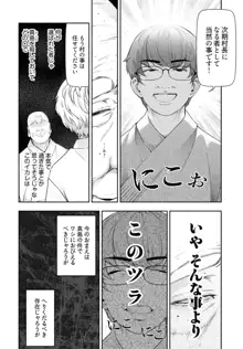 かみくじむら 第13~21話, 日本語