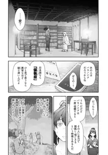 かみくじむら 第13~21話, 日本語