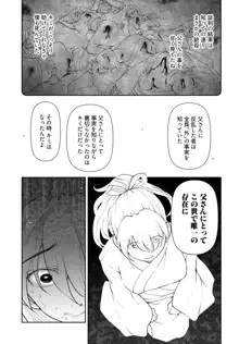 かみくじむら 第13~21話, 日本語