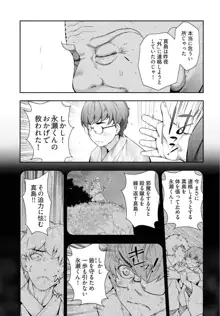 かみくじむら 第13~21話, 日本語