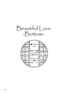 Koi Urara -Ge- | Beautiful Love -Bottom-, English