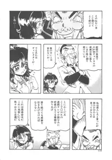 由紀美ちゃん剥いちゃう, 日本語