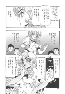 由紀美ちゃん剥いちゃう, 日本語