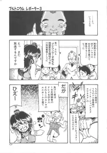 由紀美ちゃん剥いちゃう, 日本語