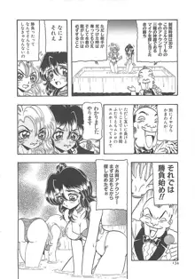 由紀美ちゃん剥いちゃう, 日本語