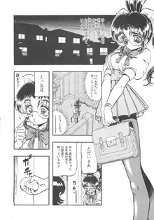 由紀美ちゃん剥いちゃう, 日本語