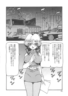 由紀美ちゃん剥いちゃう, 日本語