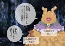 妖魔征伐戦士R, 日本語