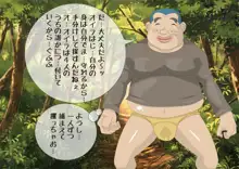 妖魔征伐戦士R, 日本語