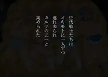 妖魔征伐戦士R, 日本語