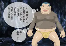 妖魔征伐戦士R, 日本語