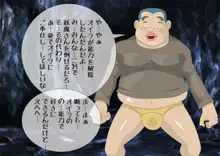 妖魔征伐戦士R, 日本語