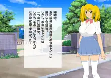 アンラッキーガール, 日本語