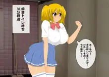 アンラッキーガール, 日本語