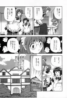 ただいま満室中 2, 日本語