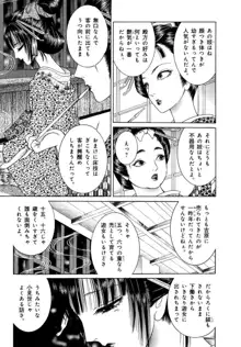 吉原遊女絵伝, 日本語