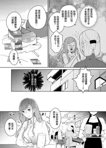 Joushi no Asokoha XL Size!?~ Futoi Saki ppo… Haitteru…! | 上司的那裡是XL號!?～巨根 …進入中 …！ Ch.1, 中文