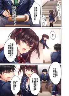 Kouhai JK ga Gimai ni!? Namaiki na Imouto ni Iroiro Wakarasete Mita., 中文