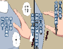 Saimin Seikyouiku 7, 中文