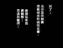 Saimin Seikyouiku 7, 中文