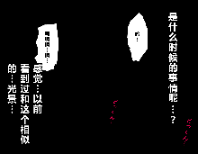 Saimin Seikyouiku 7, 中文