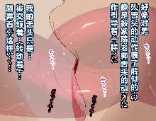 Saimin Seikyouiku 7, 中文