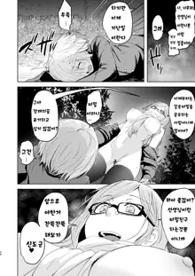 Sensei ga Konna Koto Shiteta Nante... | 선생님이 이런짓을 할줄이야, 한국어