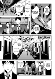 Saishuu Densha - Etsuran Chuui, English