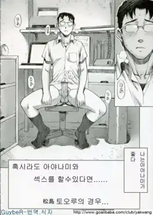 Ayanami, 한국어