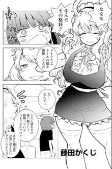 小林さんちのメイドラゴン 公式同人誌セット～ルコア＆イルルに××されちゃう！？, 日本語