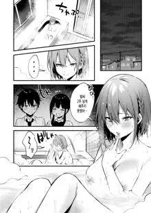 Onee-chan ga Ecchi na Koto bakka Suru kara... | 누나가 야한 짓만 해대니까, 한국어