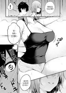 Onee-chan ga Ecchi na Koto bakka Suru kara... | 누나가 야한 짓만 해대니까, 한국어