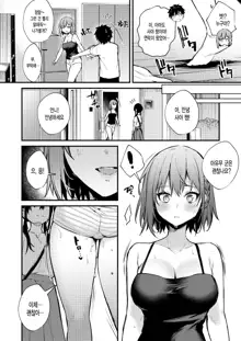 Onee-chan ga Ecchi na Koto bakka Suru kara... | 누나가 야한 짓만 해대니까, 한국어