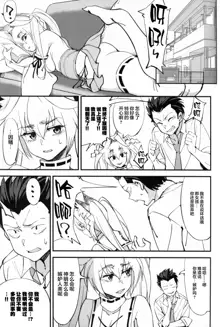 Orenchi ni Isourou Shiteiru Senko ga DQN Taiiku Kyoushi ni NTR Reta Hanashi, 中文