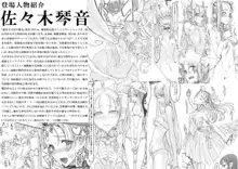 魔法少女総集編1, 日本語