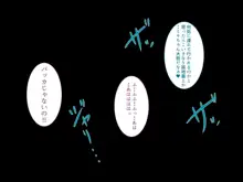 魔法少女ユメミ「絶倫男に堕とされる悪の女幹部編」, 日本語