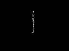 魔法少女ユメミ「絶倫男に堕とされる悪の女幹部編」, 日本語