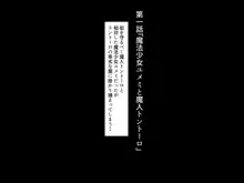 魔法少女ユメミ「絶倫男に堕とされる悪の女幹部編」, 日本語