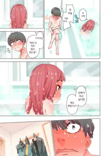 Imouto no Onedari ni wa Aragaenai | 여동생의 조르기를 거절할 수 없다, 한국어