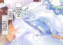 Kurage Musume-chan no Amaama Aigan Kouhai Nikki, 한국어